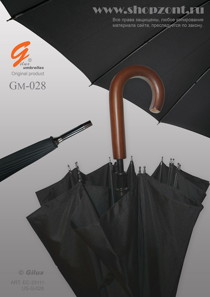 Зонт женский автомат, торговая марка Gilux