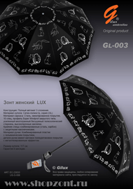 Зонт женский сатин